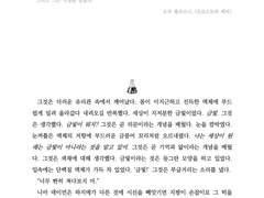 그것은 비명을 질렀다
