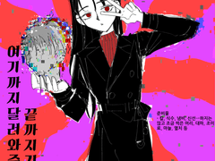 [1차] 북한조 연성 시간순 정리 - 3