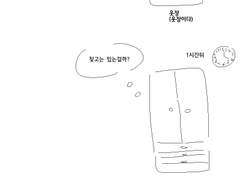 숨바꼭질하는 우지챠와 스텐챠