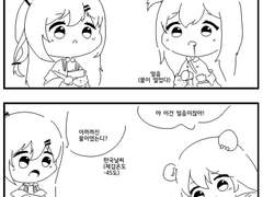 물총놀이 하는 게이두와 수오미