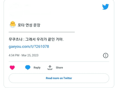 [무쿠츠나] 그래서 우리가 끝인 거야