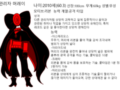 카오스이론 기반캐