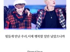 [세븑틴팬픽|호우팬픽]호우끼리 카톡하기 Eternal love 1.우리의 시작