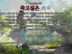 에나그니스 2부 - 죽고싶은 소녀