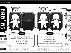 [CMSN] ver. 뽀시락 여행자