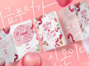 커미션 "지금부터가 신혼이다"