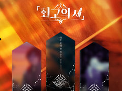 커미션 "회고의 서"