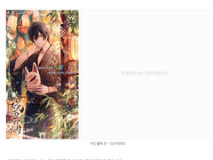 [백업] 음양사 3년차 유저가 본 이번 다그시×음양사 콜라보