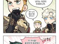 [허원의 아틀리에] 248화