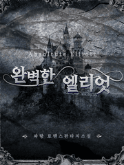완벽한 엘리엇