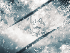 [CoC 7th] 기담총서: 만고천추萬古千秋