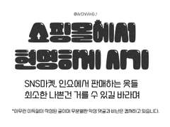 쇼핑몰에서 현명하기 사기 _ 01.