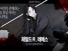 유실찬가 결혼하고 싶은 캐릭터