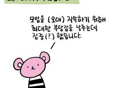 왜 '야매독서모임' 인가