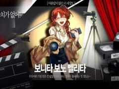 유실찬가 결혼하기 싫은 캐릭터