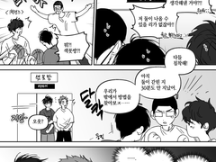 [슬램덩크/태웅백호] 탈출 난이도 차이