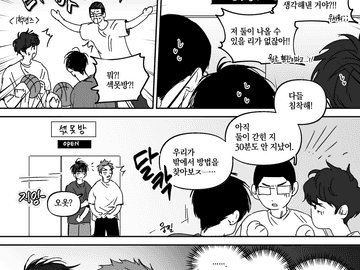 [슬램덩크/태웅백호] 탈출 난이도 차이