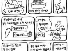 뭉대리의 식사 9