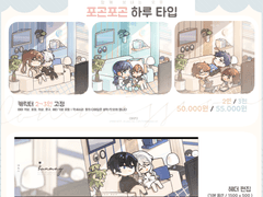 [연성교환] 포곤포곤 하루