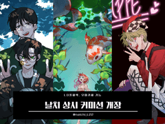 상시 커미션 개장