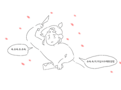 화산귀환 향수 후기