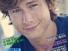 밥이 사랑했던 모든 남자들에게 6