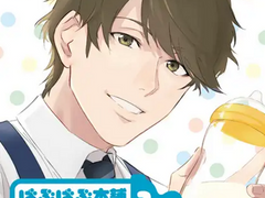 ばぶばぶ本舗2 ベテランパパ編 (CV.茶介) 리뷰