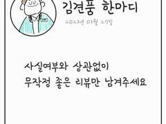 <글> 봄꽃의 의미를 아십니까 (by견품)