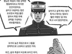 골든 카무이는 말할 수 있는가? 6