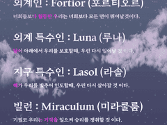 외계인 세계관.