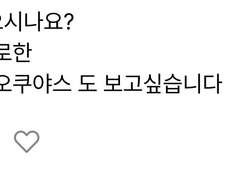 [적폐] 죠스케x키시베 로한/ 장로