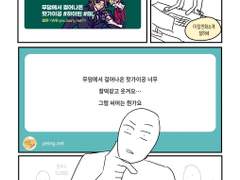 포스타입 300p 환급 이벤트 안내(23.03.29까지)