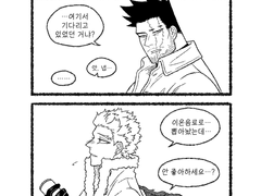 [엔데호크] 엔데버 퇴근길 기다리는 호크스