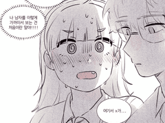 [창작 헤테로 만화] 이과1등x문과1등