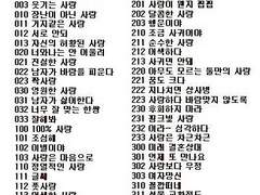 [센루/대협태웅] 우리 사귀냐? 5