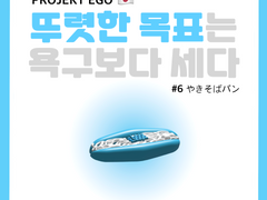 뚜렷한 목표는 욕구보다 세다