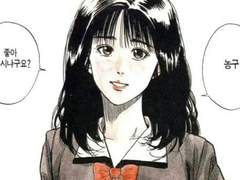 슬램덩크 채소연 온라인 교류회 공지