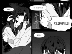 [쫑준] 흑호 최종수X백호 성준수