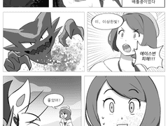 소드실드 엔딩 후 만화 - 고우스트 사건!