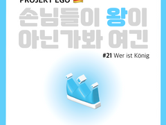 손님들이 왕이 아닌가봐 여긴