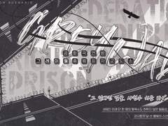 공화국 연방 그레이월 중범죄자 교도소