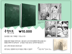 [화산귀환] 당청 신간 《종천지모(終天之慕)》 샘플