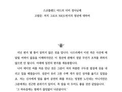 고발문: 처치 그로브 NR31번지의 청년에 대하여