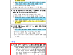 [필기]2022.04 오답