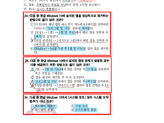 [필기]2과목 오답