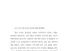 [커미션작업물] 네임 인 드림