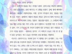 [드림] ㅁ님 커미션 - 서사 로그6 (남녀커플)