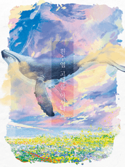 흰수염 고래를 아시나요