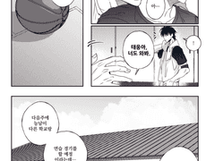 대협이 3학년 태웅이 2학년 시점