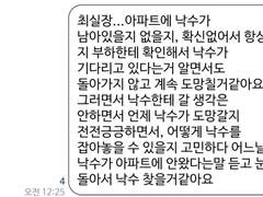 [동오낙수] 느동고낙 스페톡발언 주저리